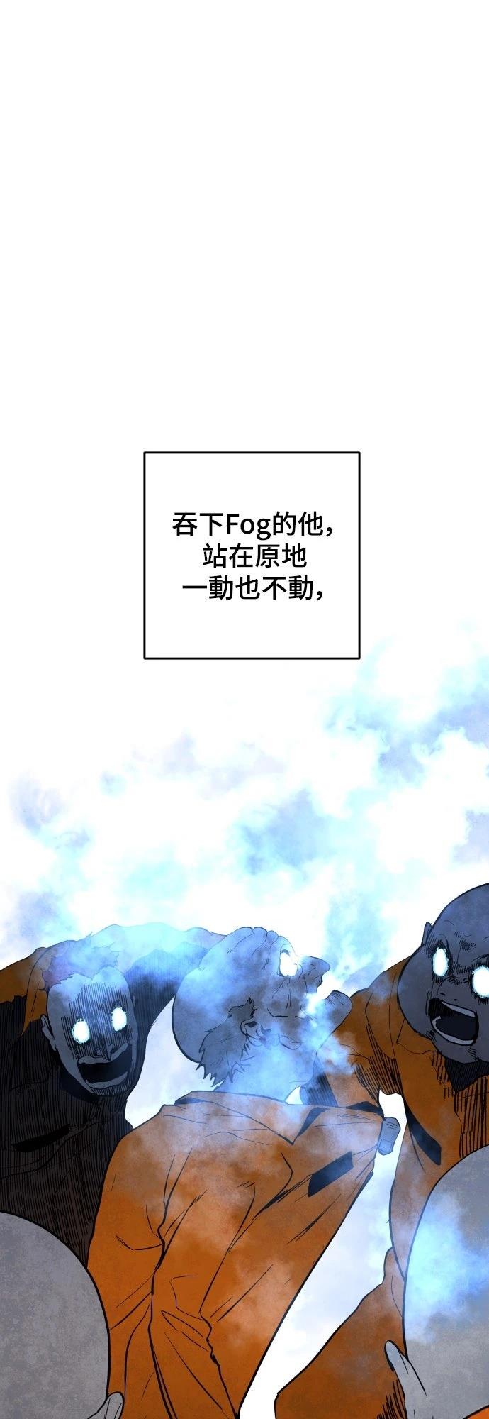 迷雾监狱 第3话 第25页