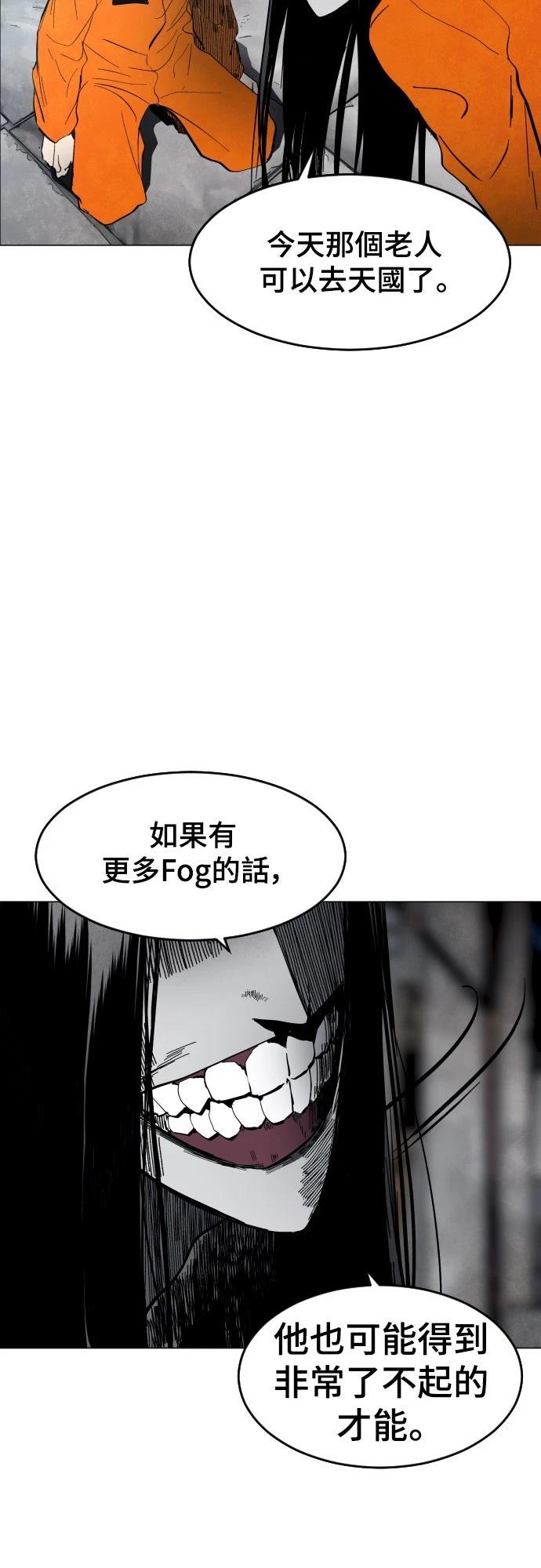 迷雾监狱 第3话 第29页