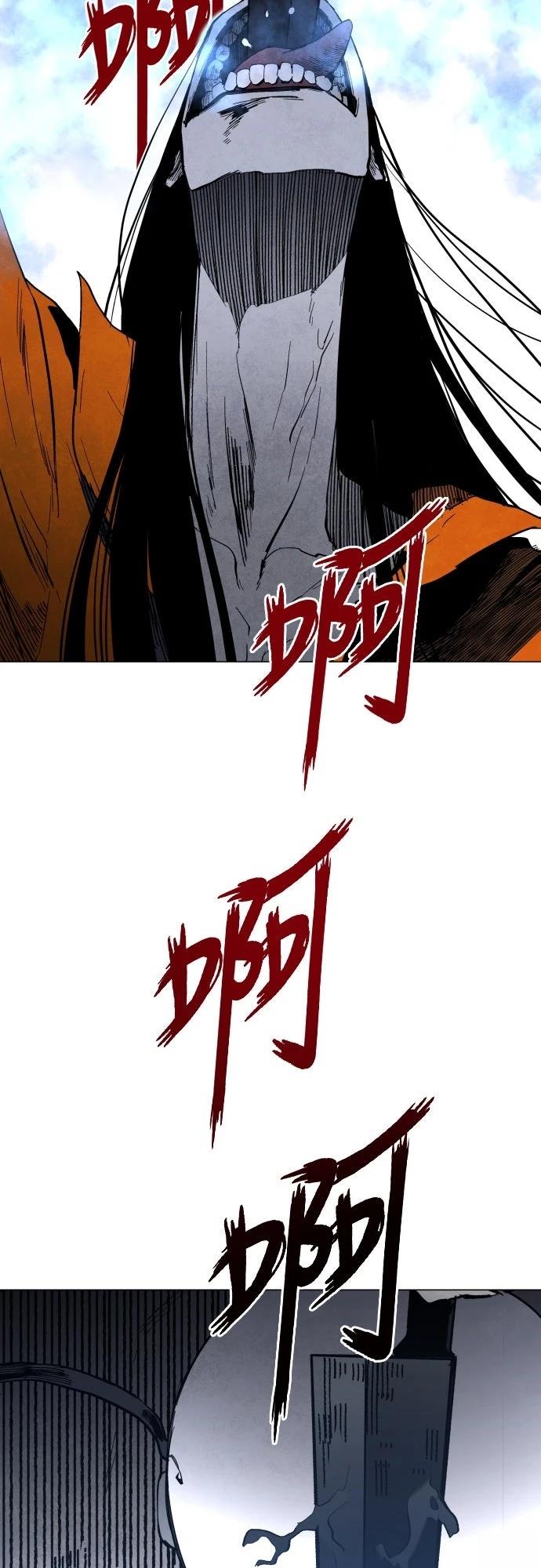 迷雾监狱 第3话 第40页