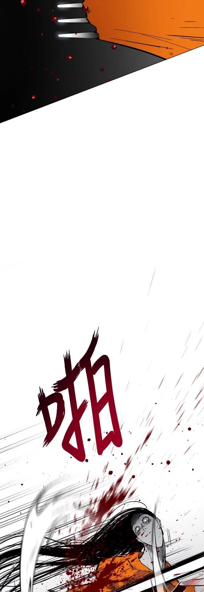 迷雾监狱 第3话 第73页
