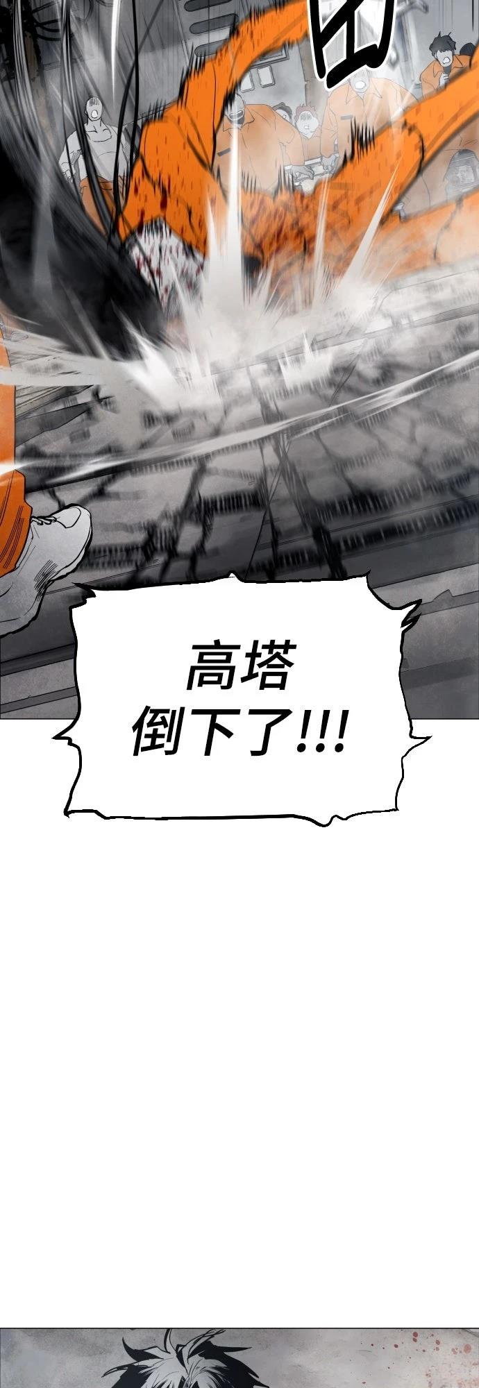 迷雾监狱 第4话 第11页