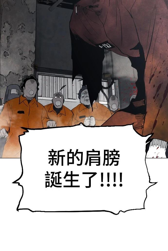 迷雾监狱 第4话 第13页