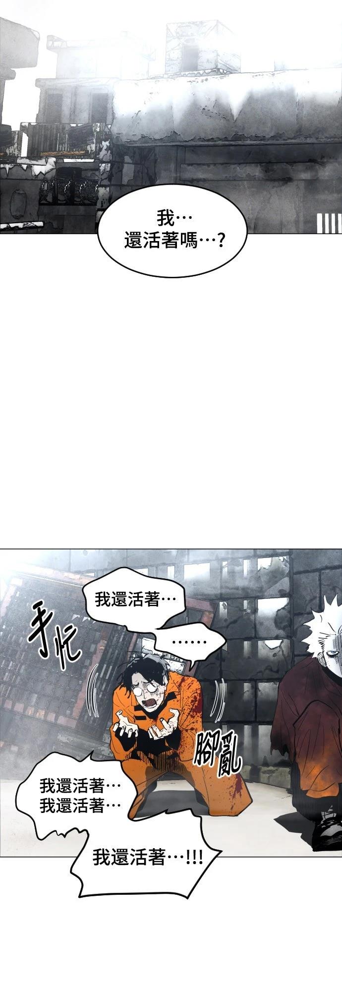 迷雾监狱 第4话 第18页