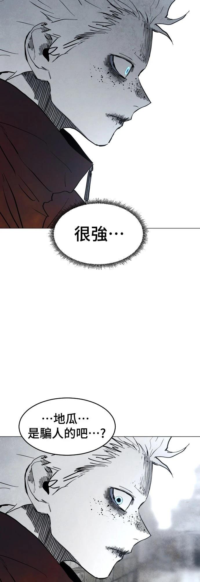 迷雾监狱 第4话 第20页
