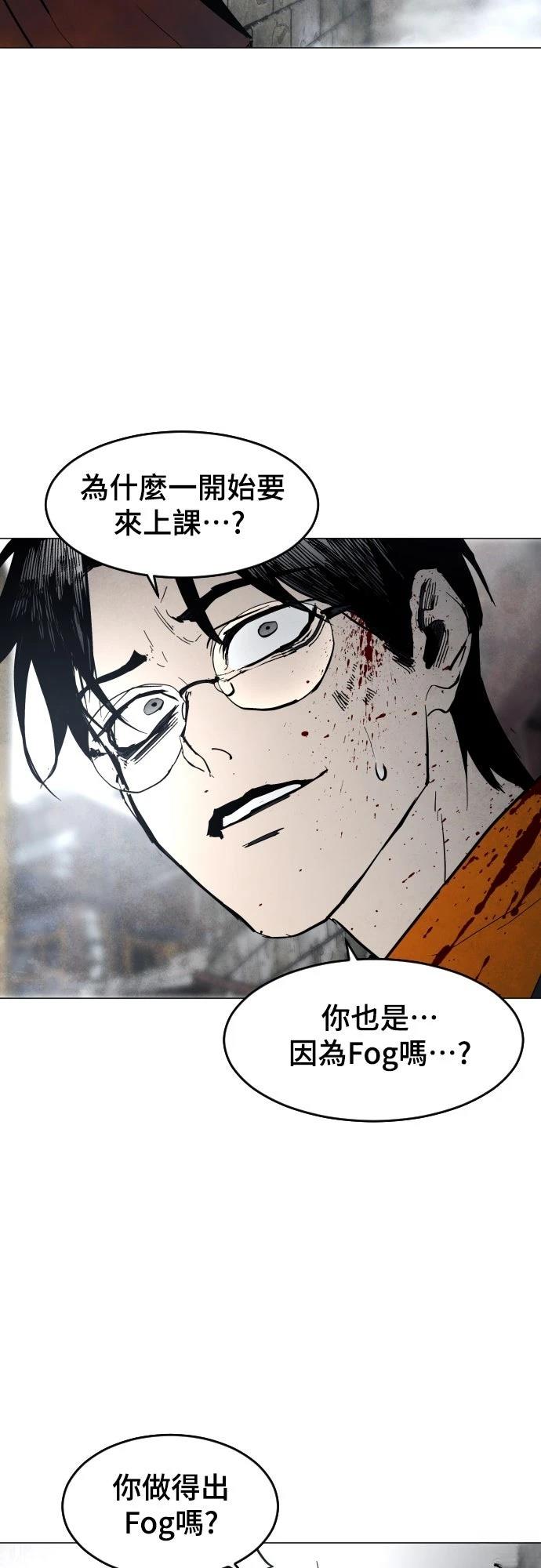 迷雾监狱 第4话 第21页