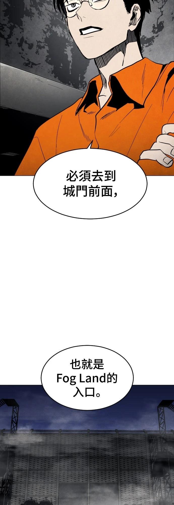 迷雾监狱 第4话 第57页