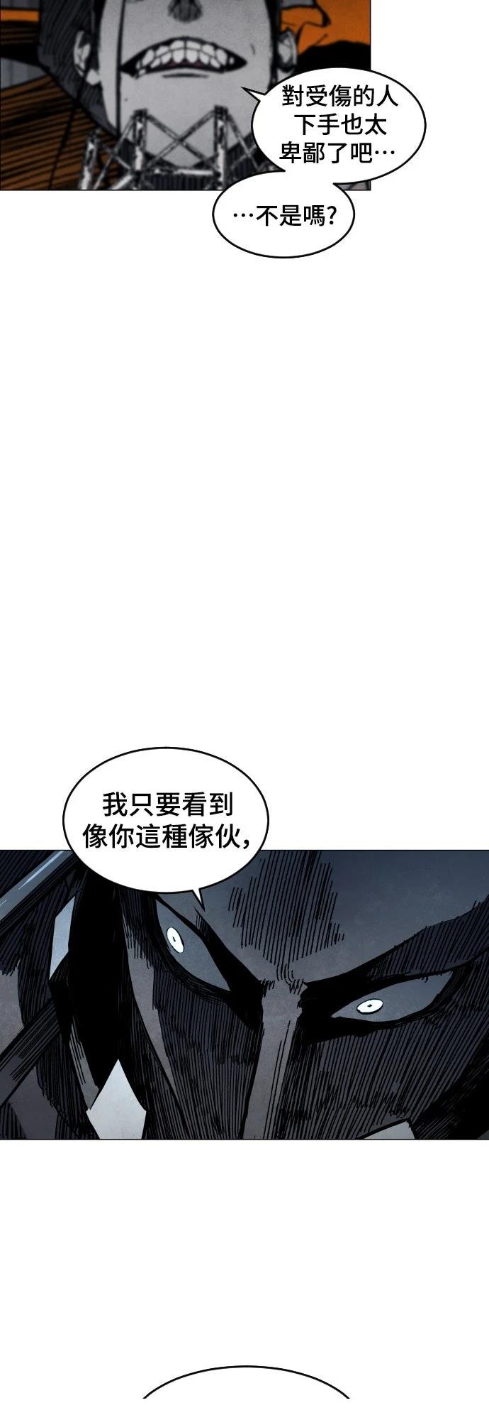 迷雾监狱 第4话 第71页
