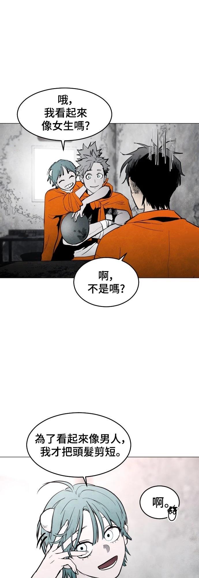 迷雾监狱 第5话 第37页