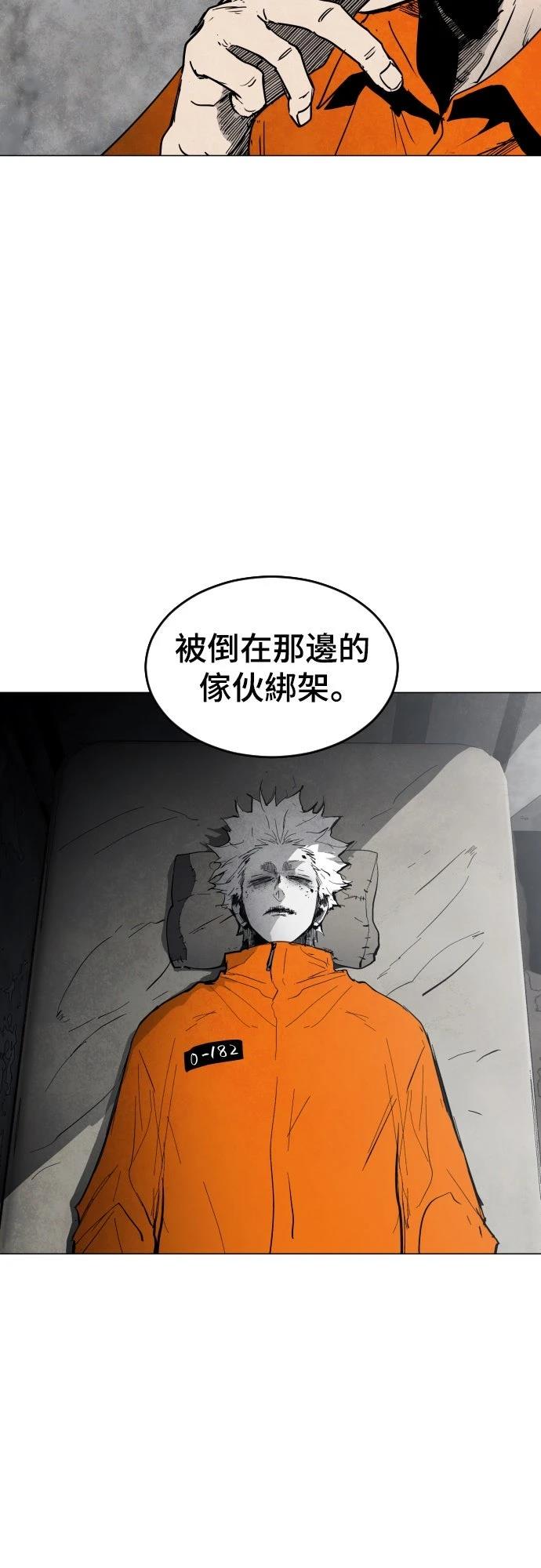 迷雾监狱 第5话 第42页