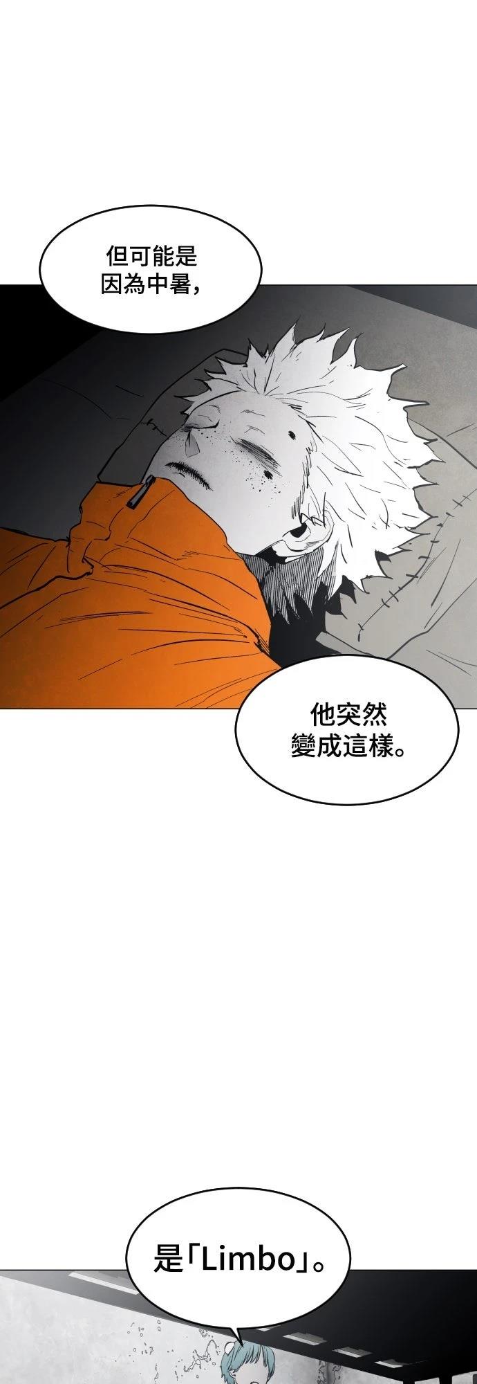 迷雾监狱 第5话 第50页