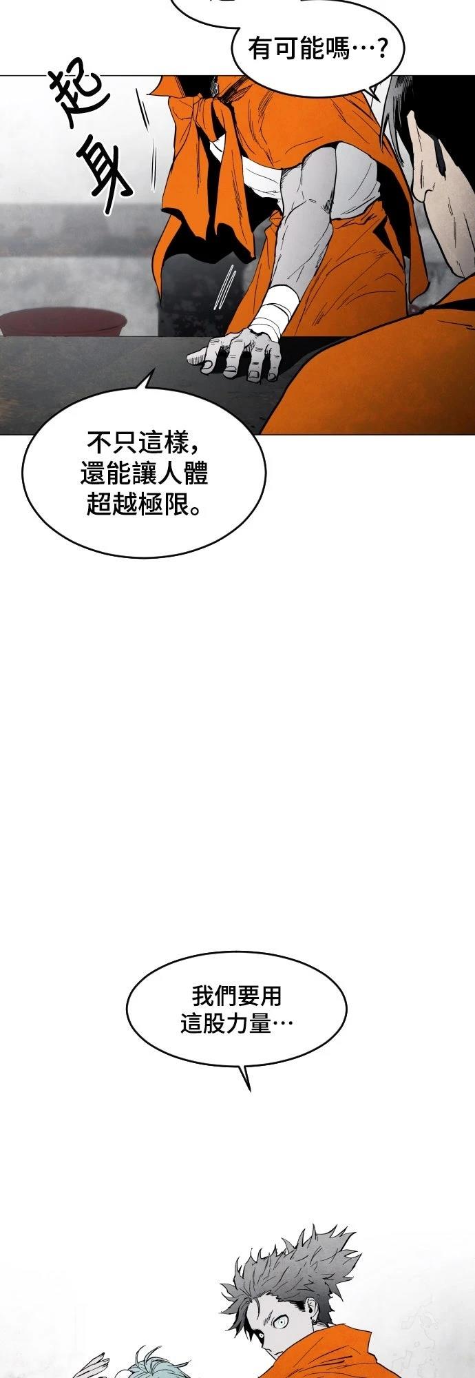 迷雾监狱 第5话 第58页