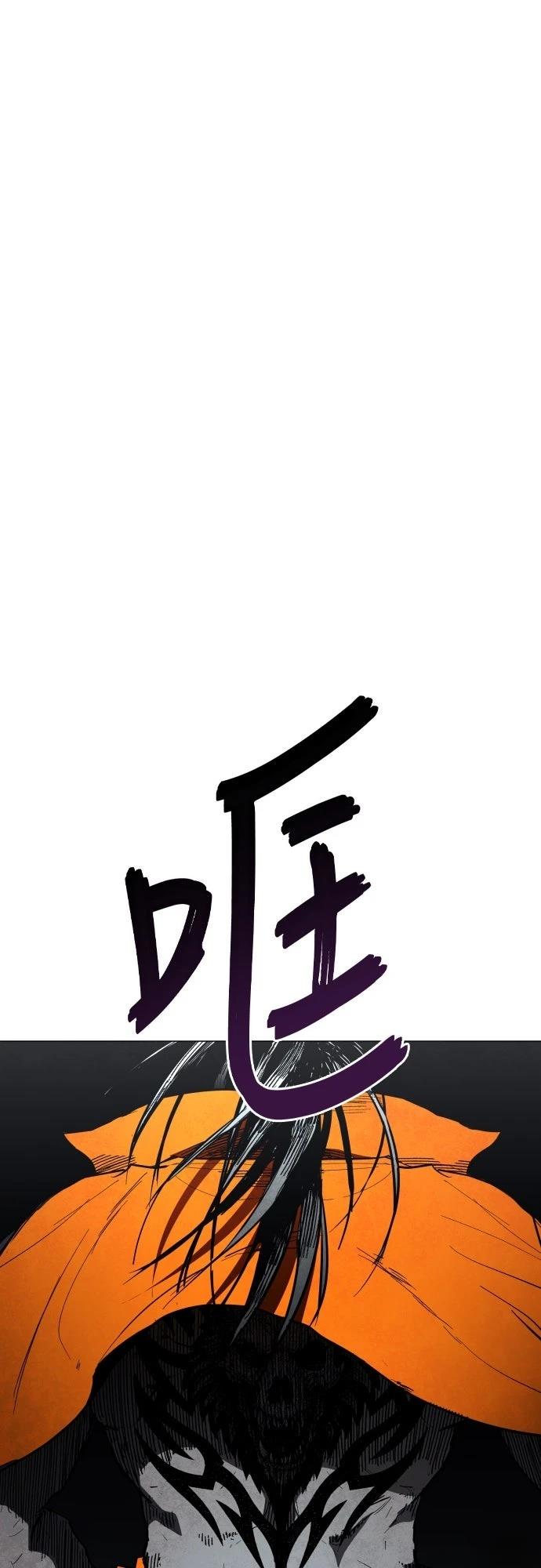 迷雾监狱 第5话 第61页