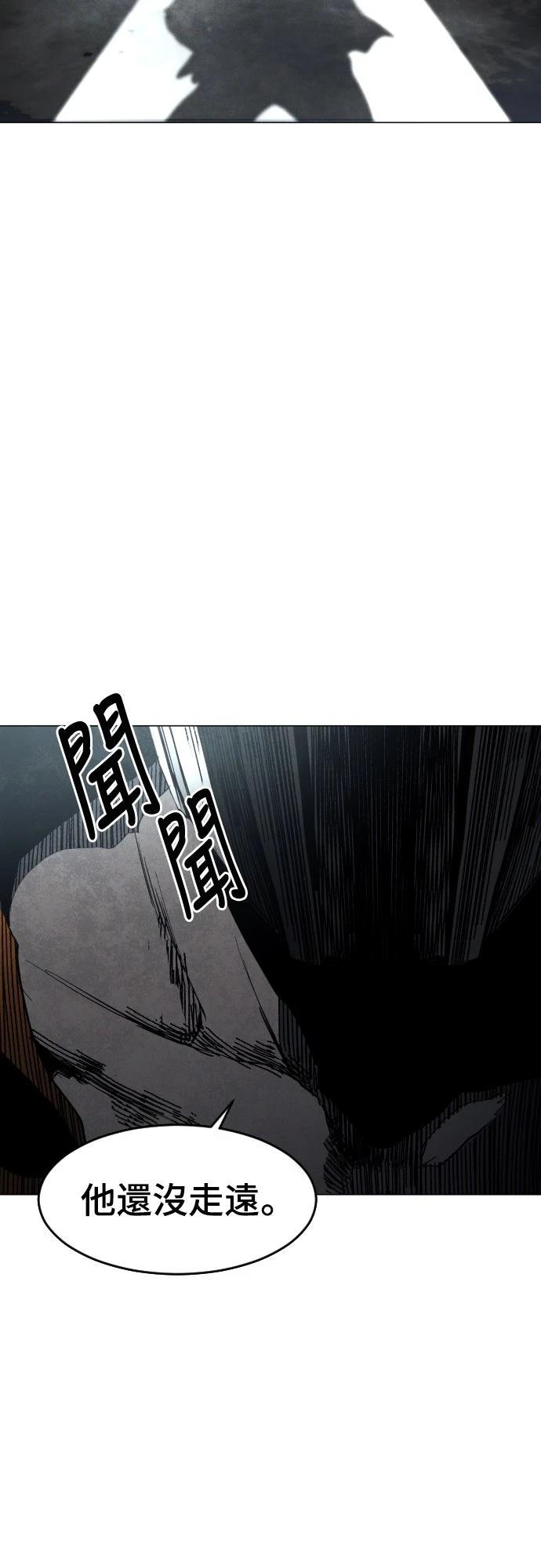 迷雾监狱 第5话 第63页