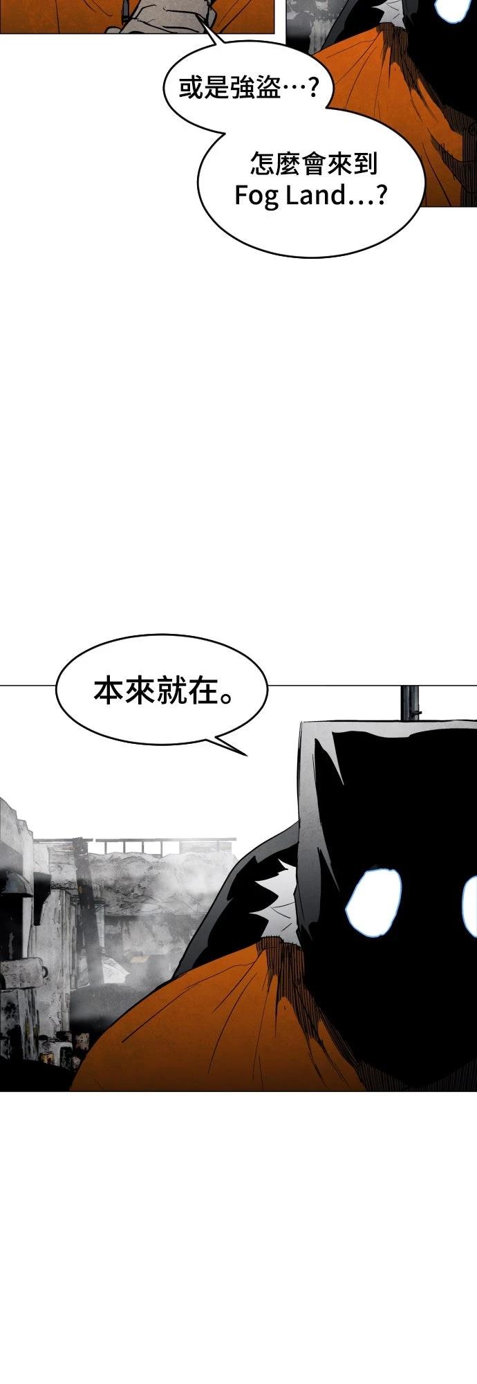 迷雾监狱 第5话 第10页