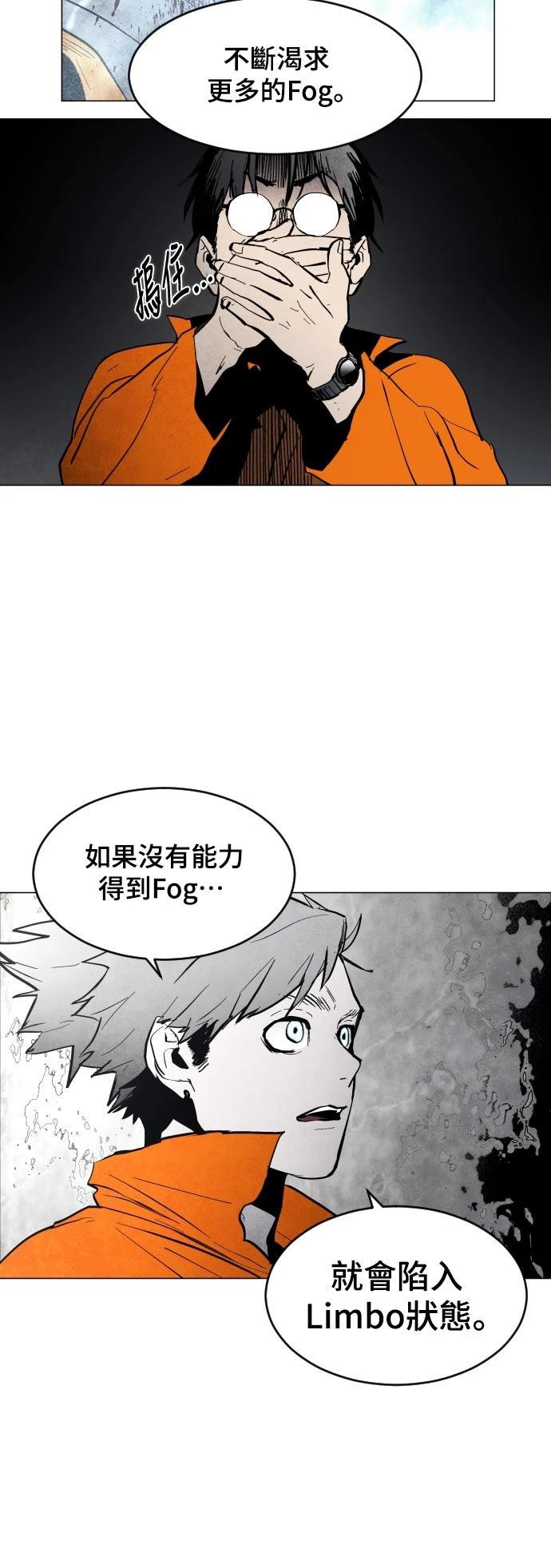 迷雾监狱 第6话 第15页