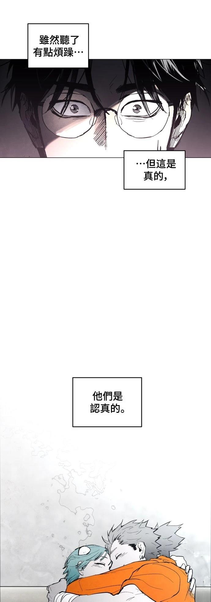 迷雾监狱 第6话 第23页