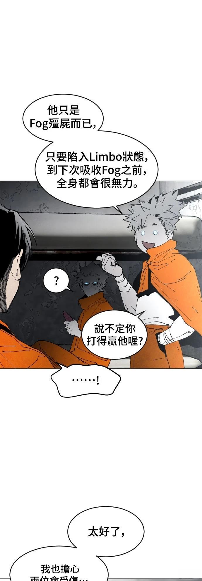 迷雾监狱 第6话 第31页