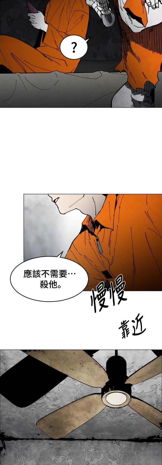 迷雾监狱 第6话 第36页