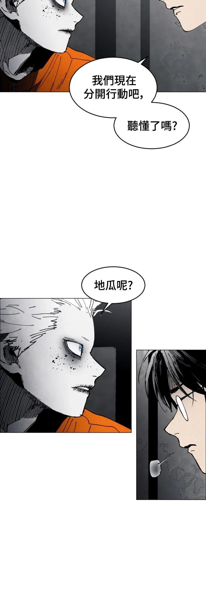 迷雾监狱 第6话 第38页