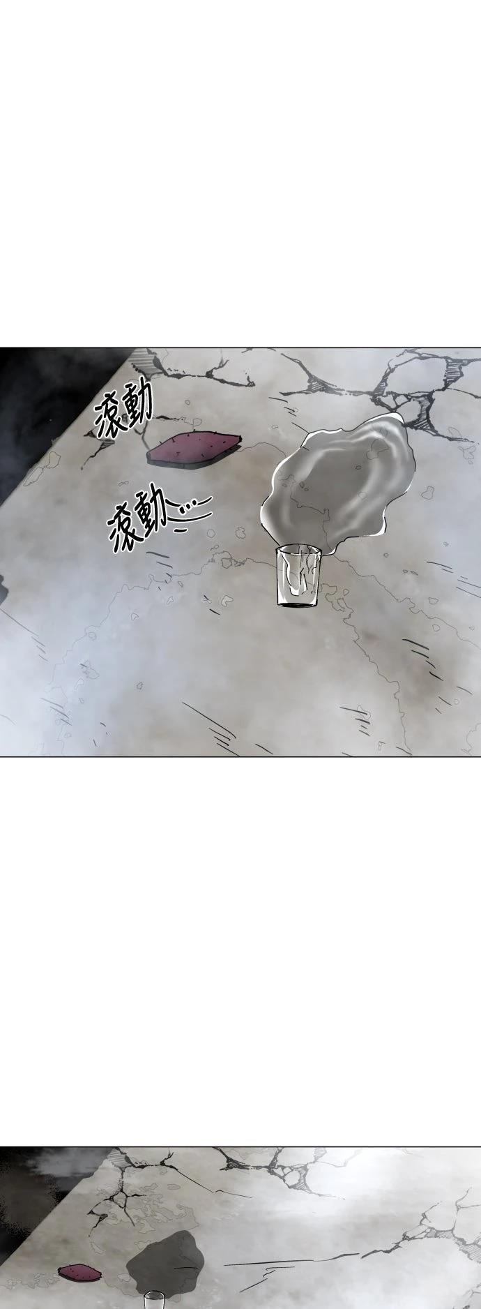 迷雾监狱 第6话 第45页