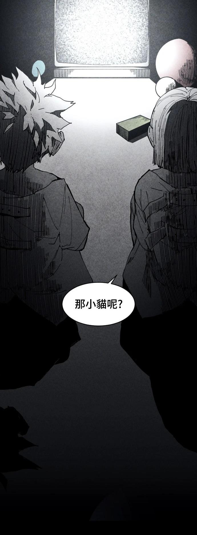 迷雾监狱 第6话 第49页