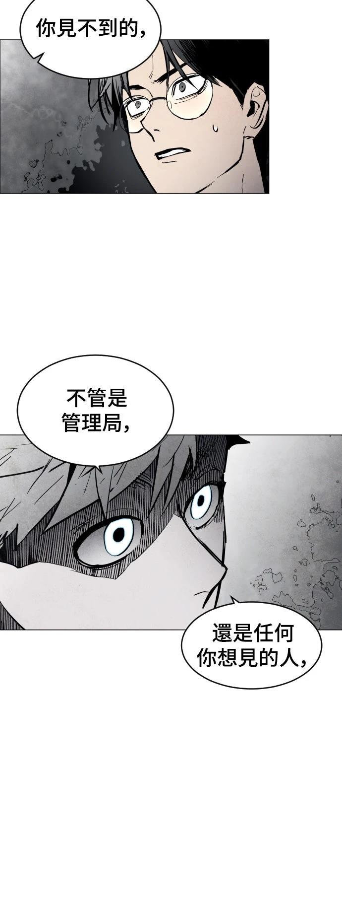 迷雾监狱 第6话 第6页