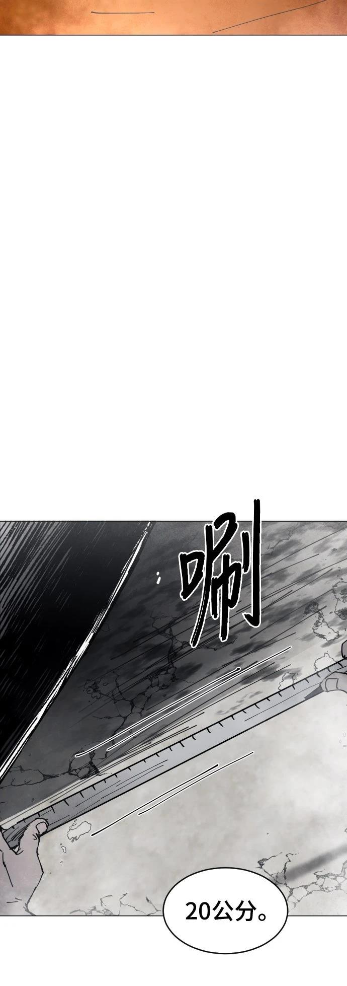 迷雾监狱 第6话 第54页