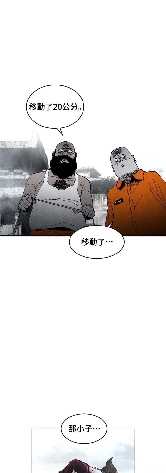 迷雾监狱 第6话 第55页