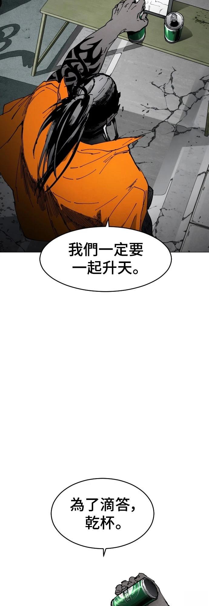 迷雾监狱 第8话 第23页