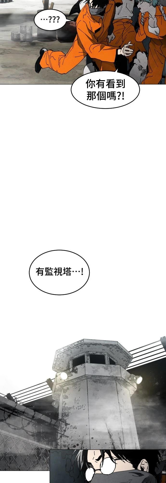 迷雾监狱 第8话 第38页