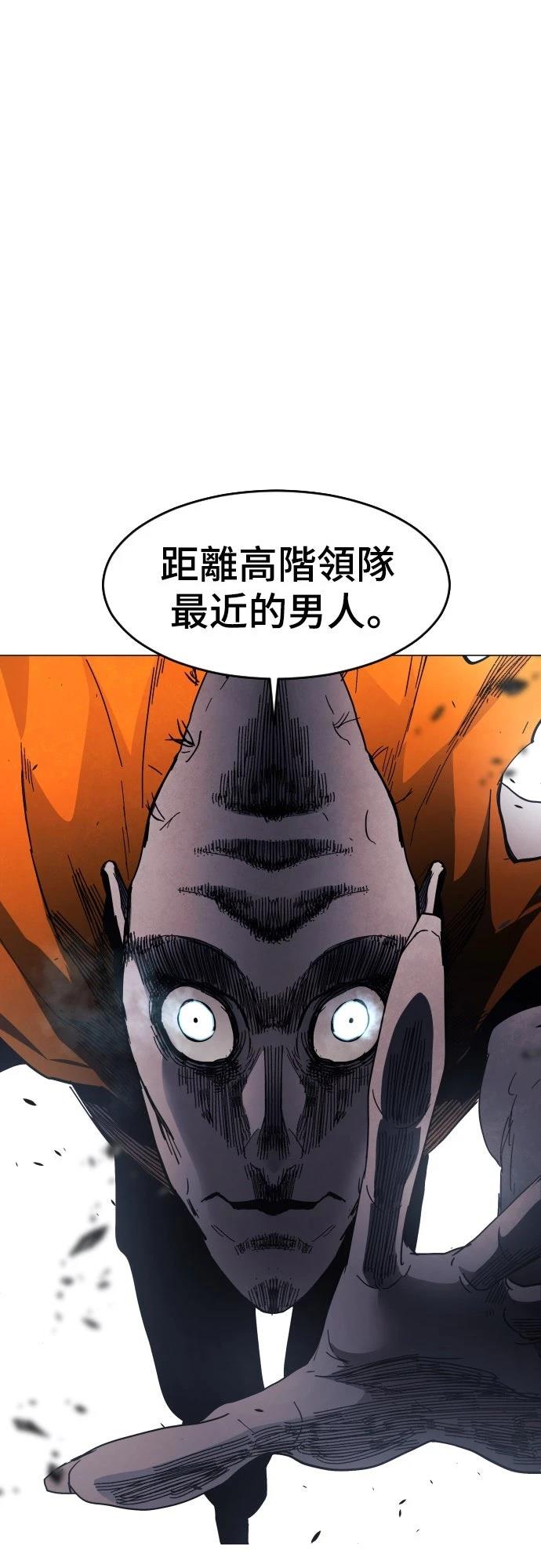 迷雾监狱 第8话 第55页