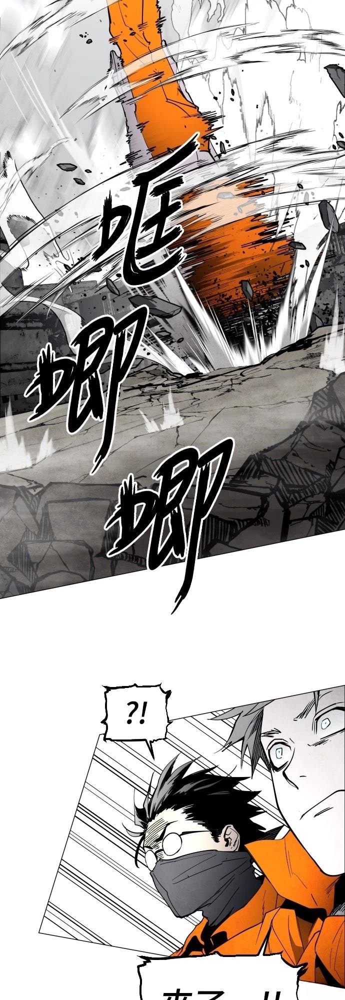 迷雾监狱 第9话 第11页