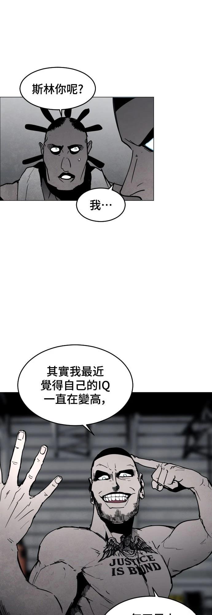 迷雾监狱 第9话 第47页
