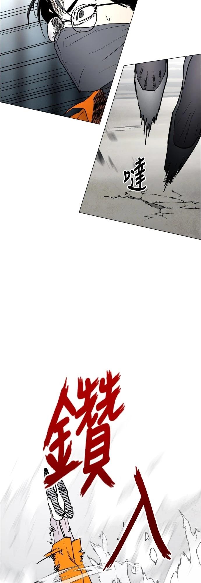 迷雾监狱 第9话 第10页