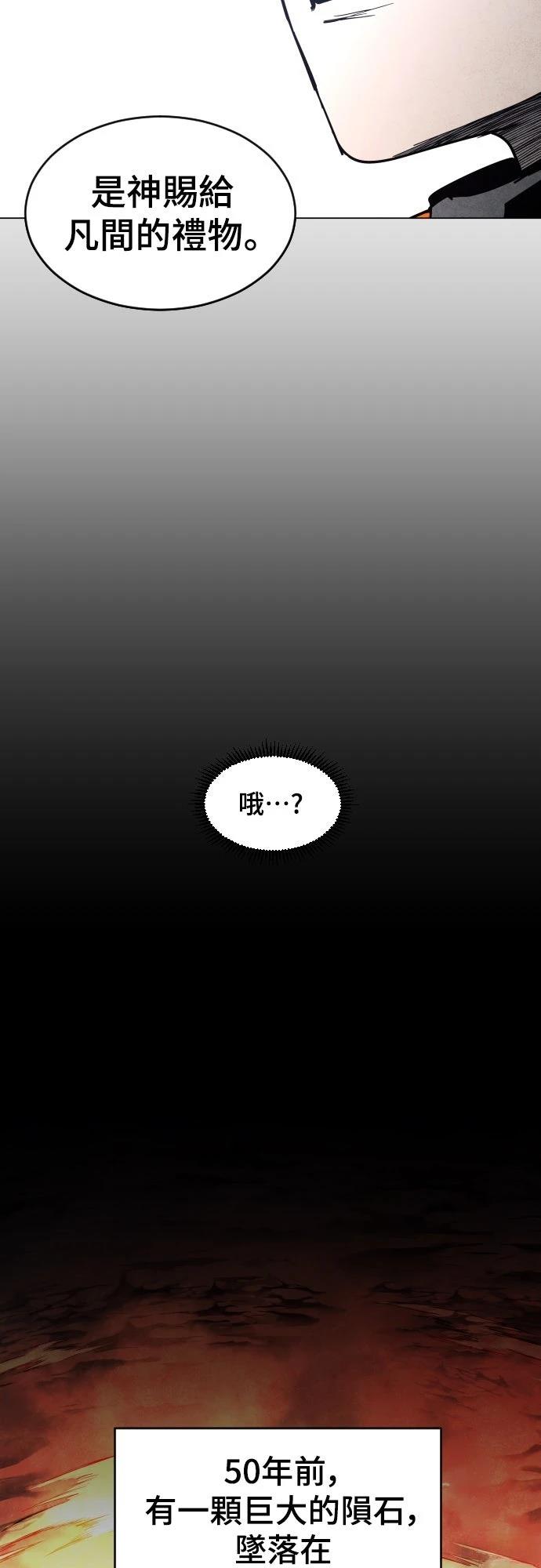 迷雾监狱 第10话 第24页
