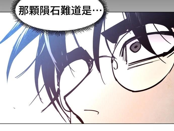 迷雾监狱 第10话 第26页
