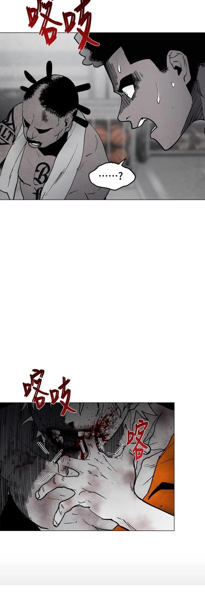 迷雾监狱 第10话 第7页
