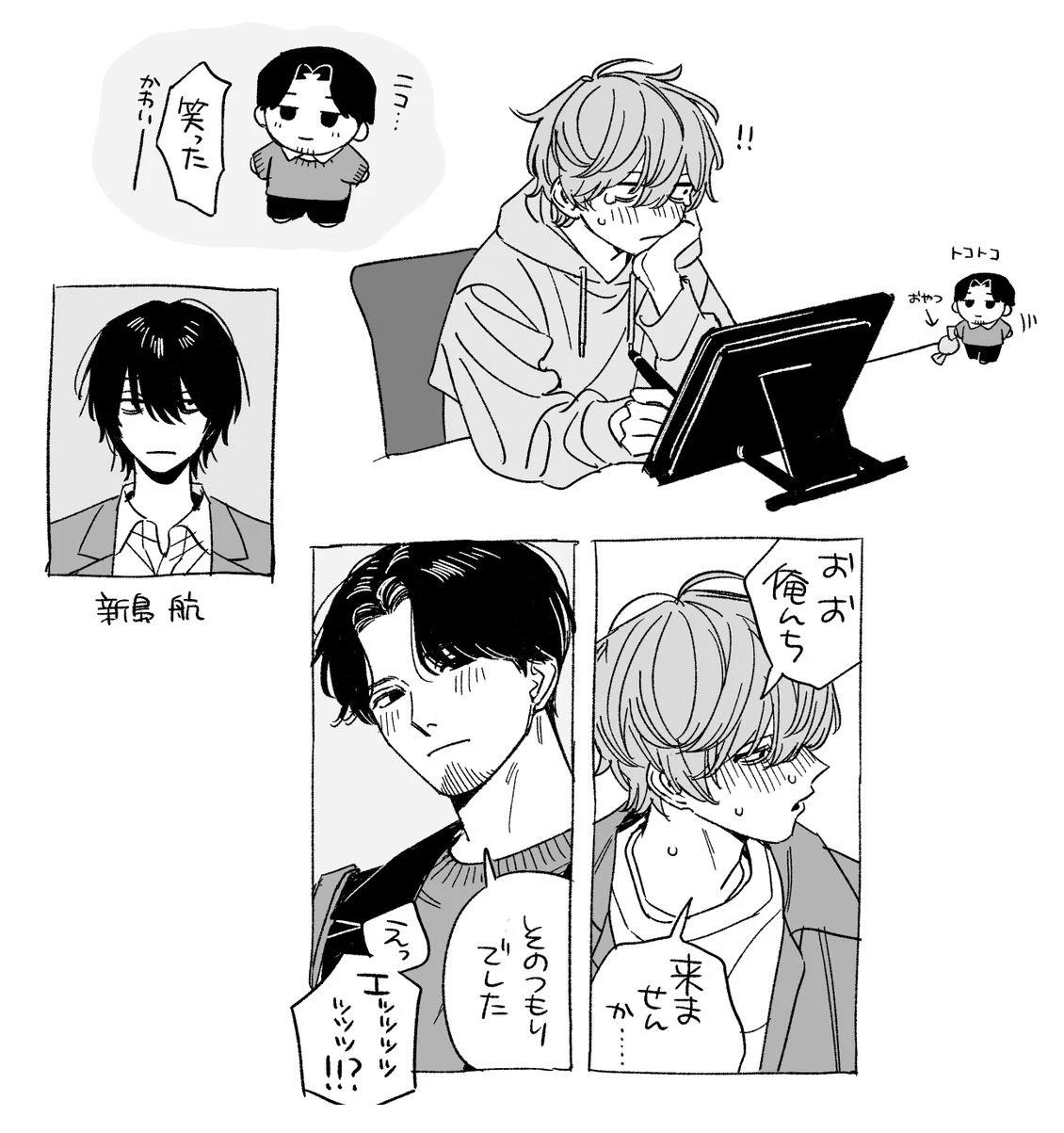 读懂我的爱 插图 第21页
