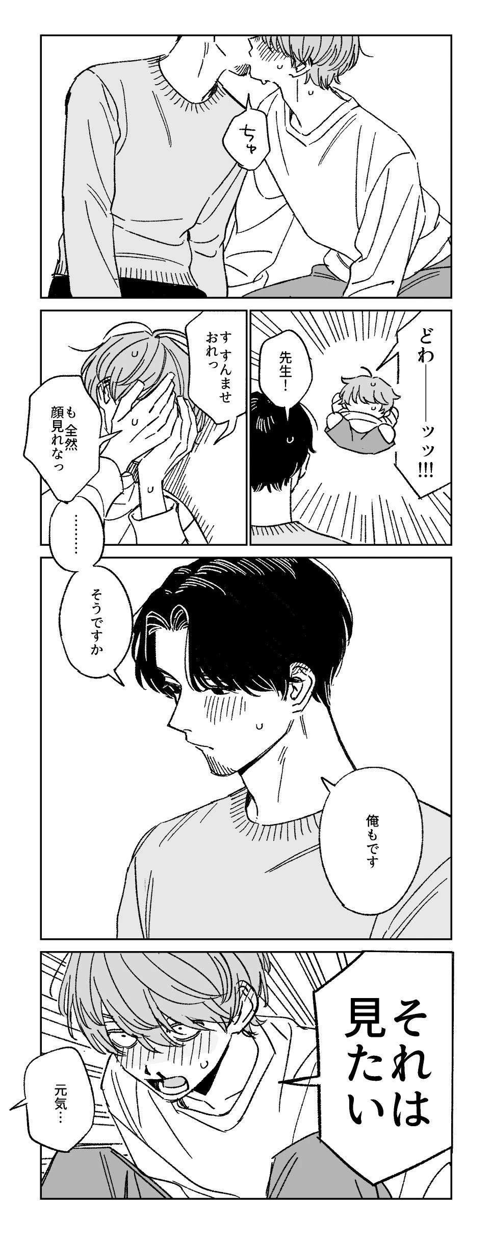 读懂我的爱 插图 第30页