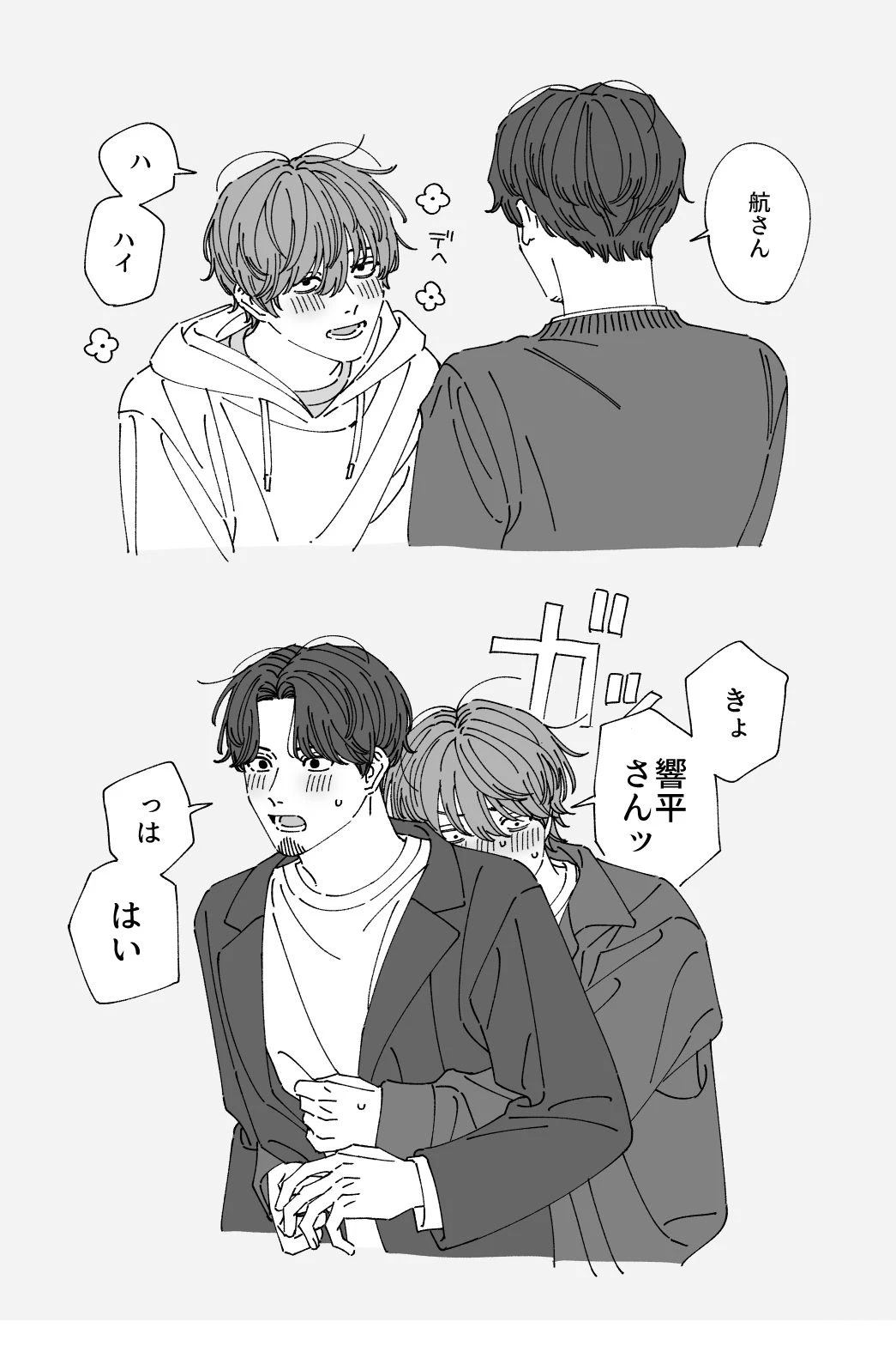 读懂我的爱 插图 第59页