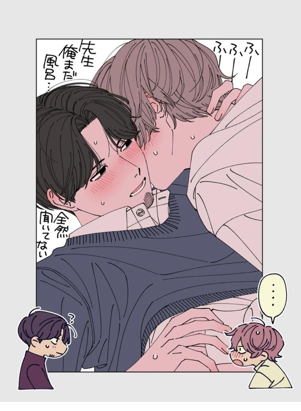 读懂我的爱 插图 第8页