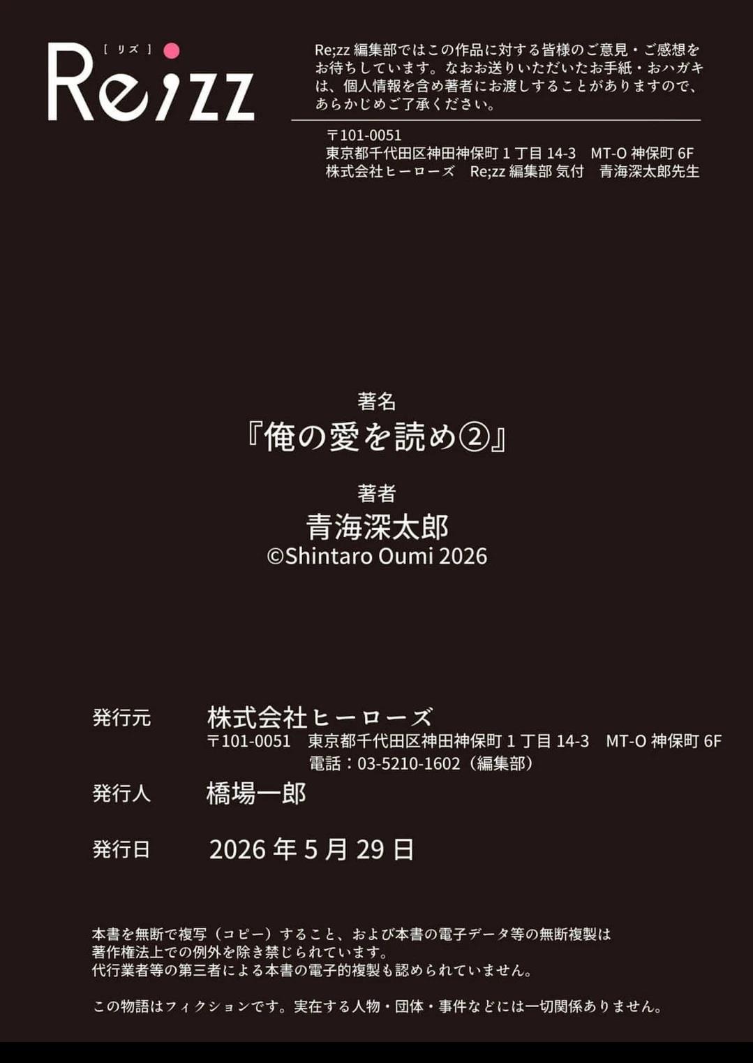 读懂我的爱 第2话 第40页