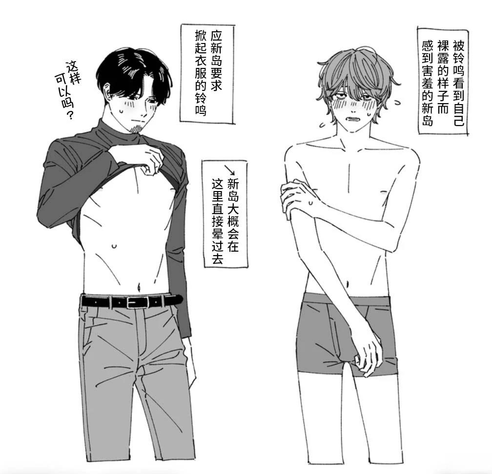 读懂我的爱 第2话 第41页