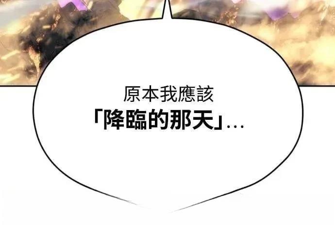 魔王退休计划 第1话 第127页