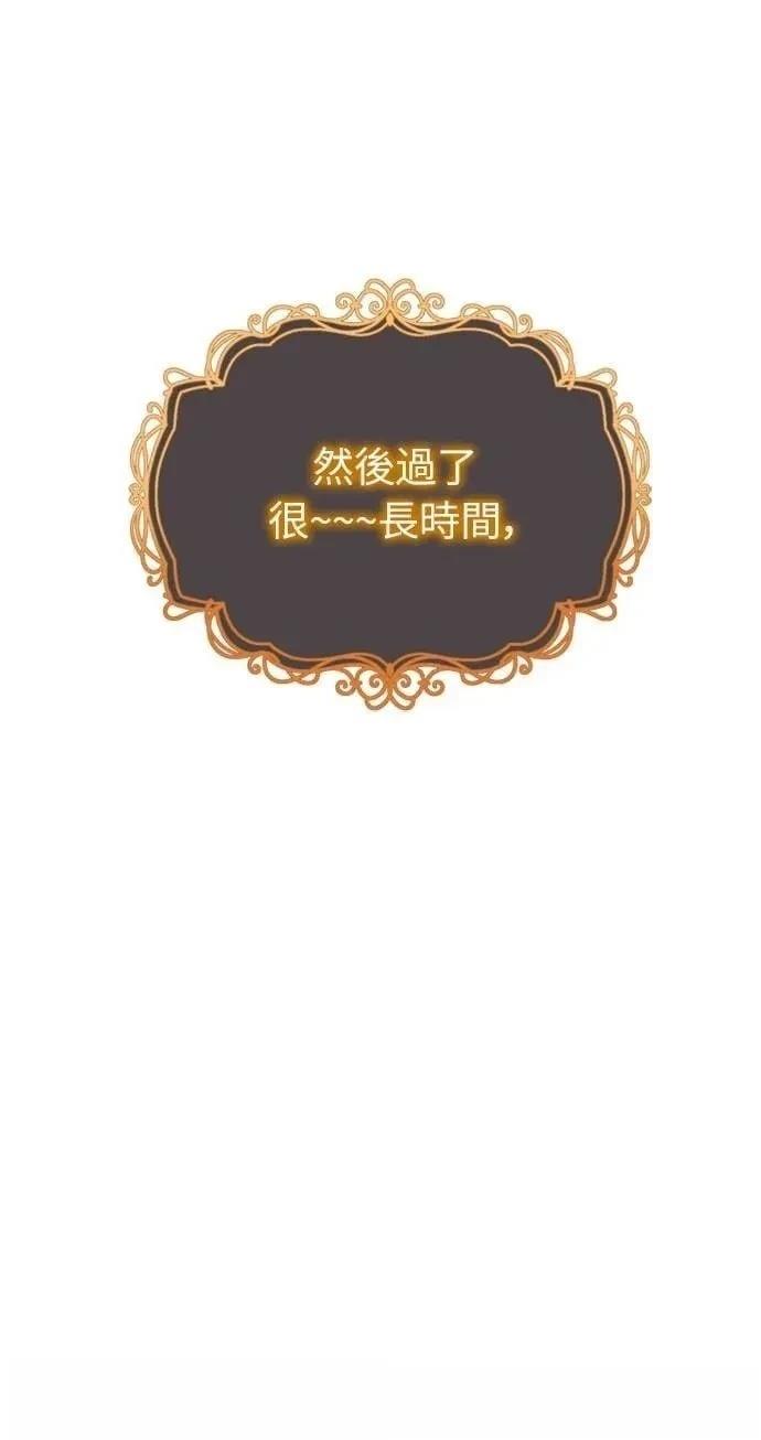 魔王退休计划 第1话 第14页