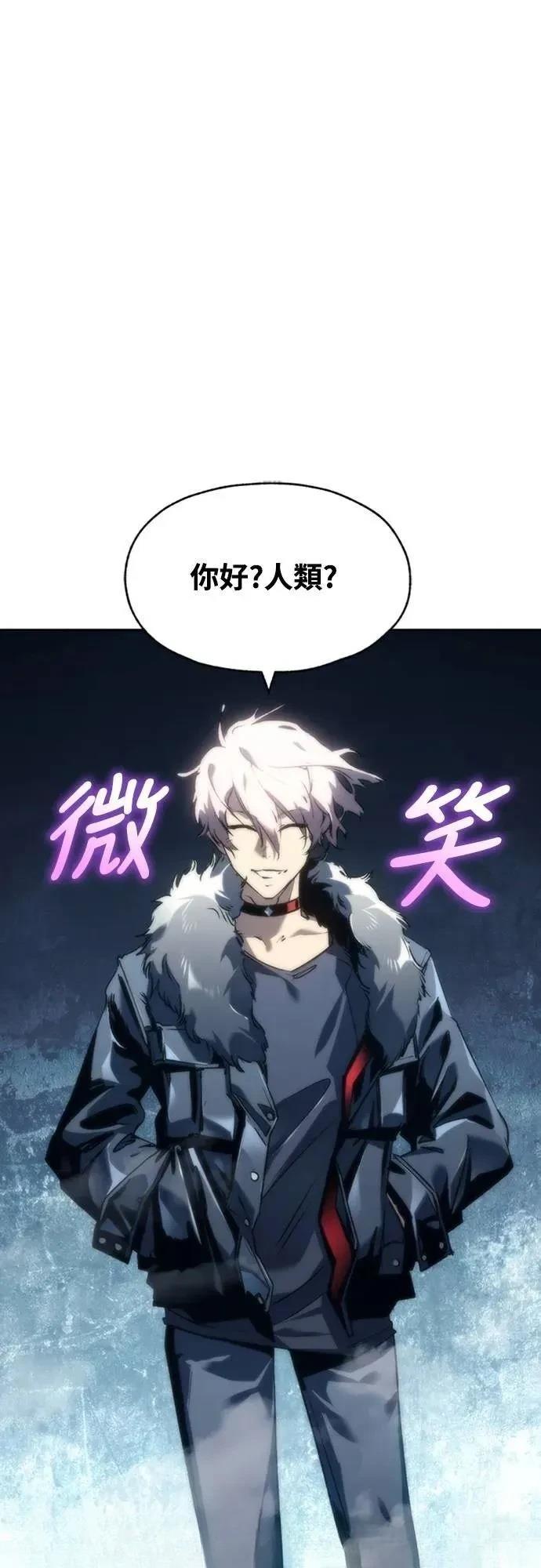 魔王退休计划 第1话 第35页