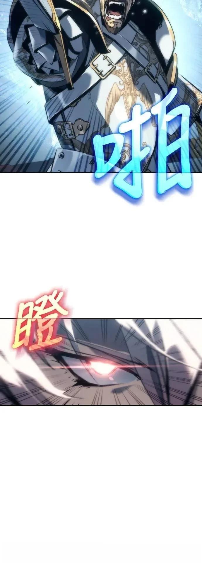 魔王退休计划 第1话 第40页