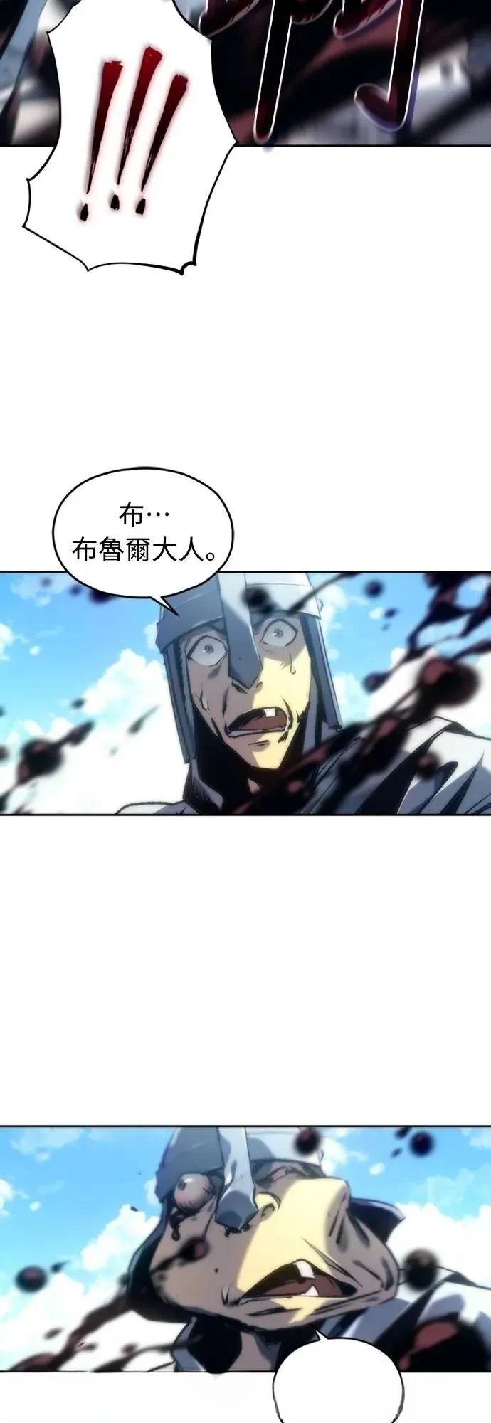 魔王退休计划 第1话 第42页
