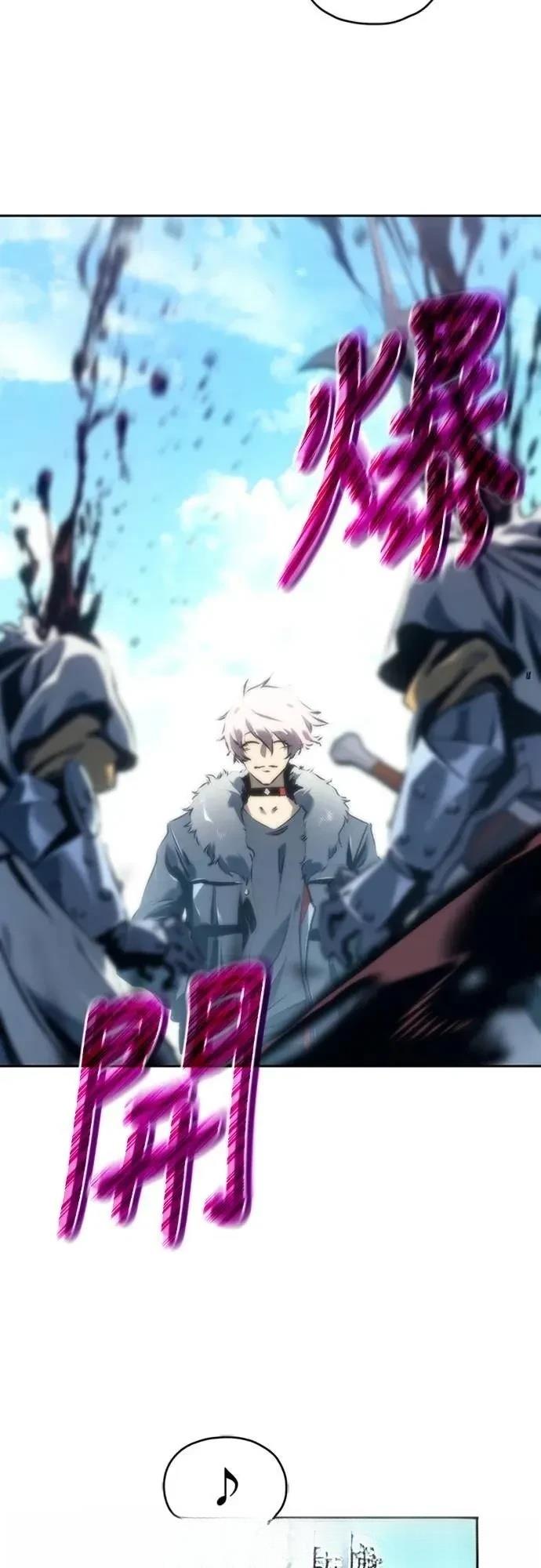 魔王退休计划 第1话 第43页