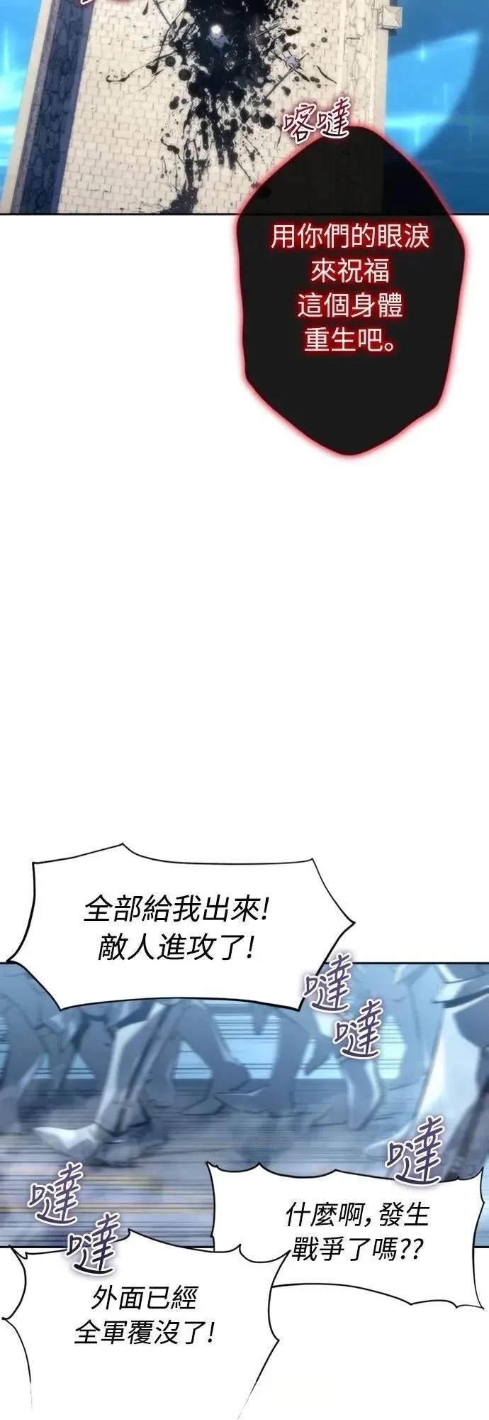 魔王退休计划 第1话 第51页
